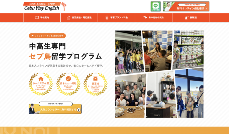 Rebranded Philippines program site